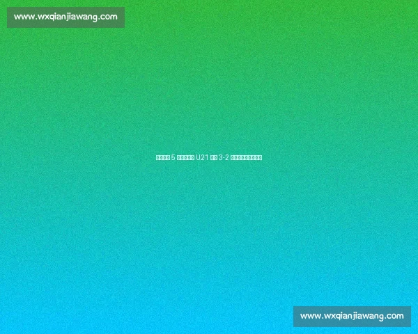 埃利奥特 5 球助英格兰 U21 加时 3-2 绝杀德国卫冕欧青赛