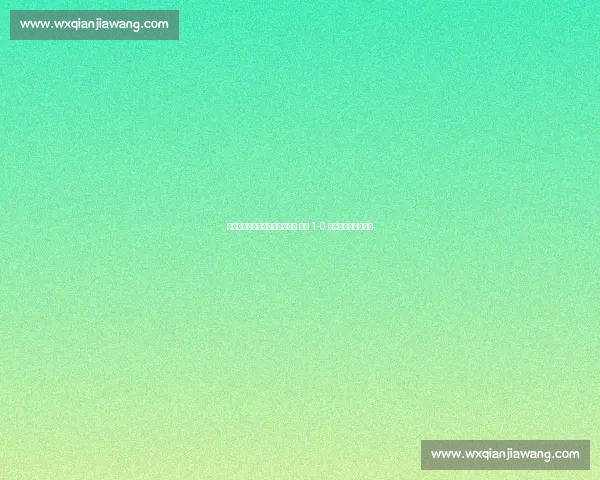 弗洛伦蒂诺督战!贡萨洛制胜球 皇马 1-0 尤文晋级世俱杯八强 弗洛伦蒂诺督战!贡萨洛制胜球 皇马 1-0 尤文晋级世俱杯八强