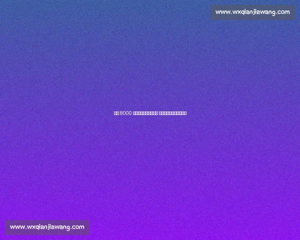 多特 8000 万欧引援复刻烧钱模式 凯尔:欧冠资格是生死线 多特 8000 万欧引援复刻烧钱模式 凯尔:欧冠资格是生死线