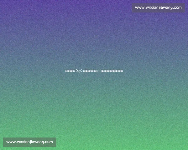 托雷斯中国行 Day2 燃爆山城！颠球神技 + 友谊赛献技，球迷热情掀翻现场