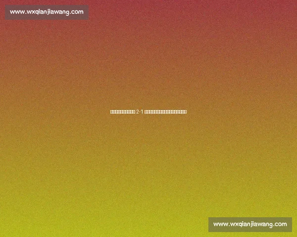 曹永竞主场首球助国安 2-1 亚泰，社媒致谢球迷盛赞张稀哲里程碑