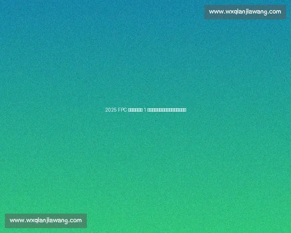 2025 FPC 首轮：奥塔哥 1 分险胜北港，达阵绝杀点燃赛季战火