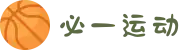必一·运动(B - Sports)官方网站